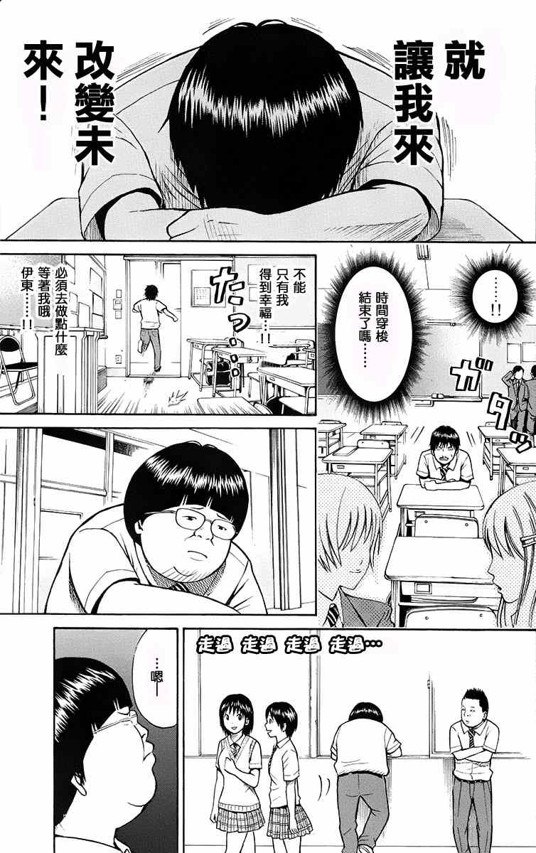 《我妻同学是我的老婆》漫画最新章节sp3免费下拉式在线观看章节第【16】张图片