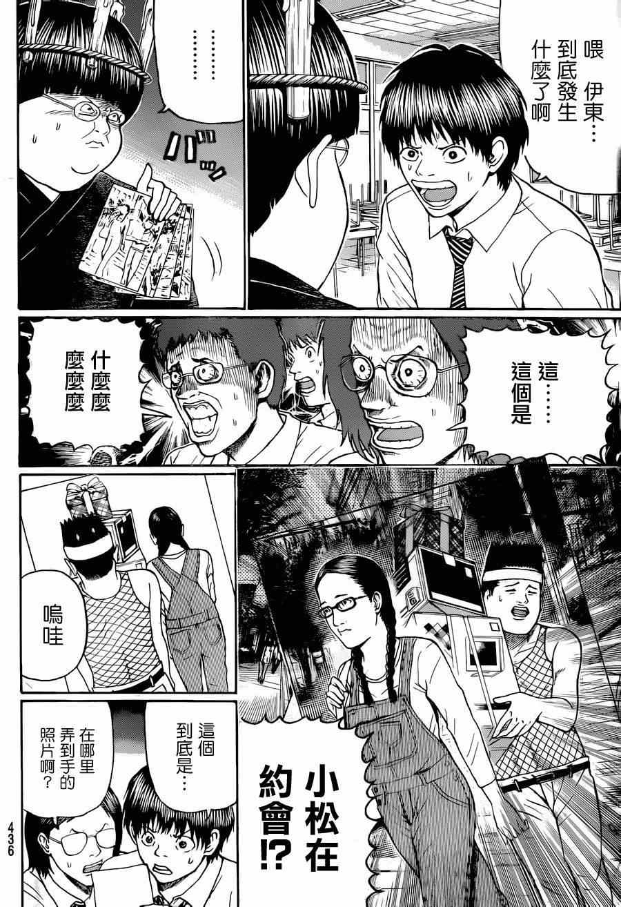 《我妻同学是我的老婆》漫画最新章节第90话免费下拉式在线观看章节第【10】张图片