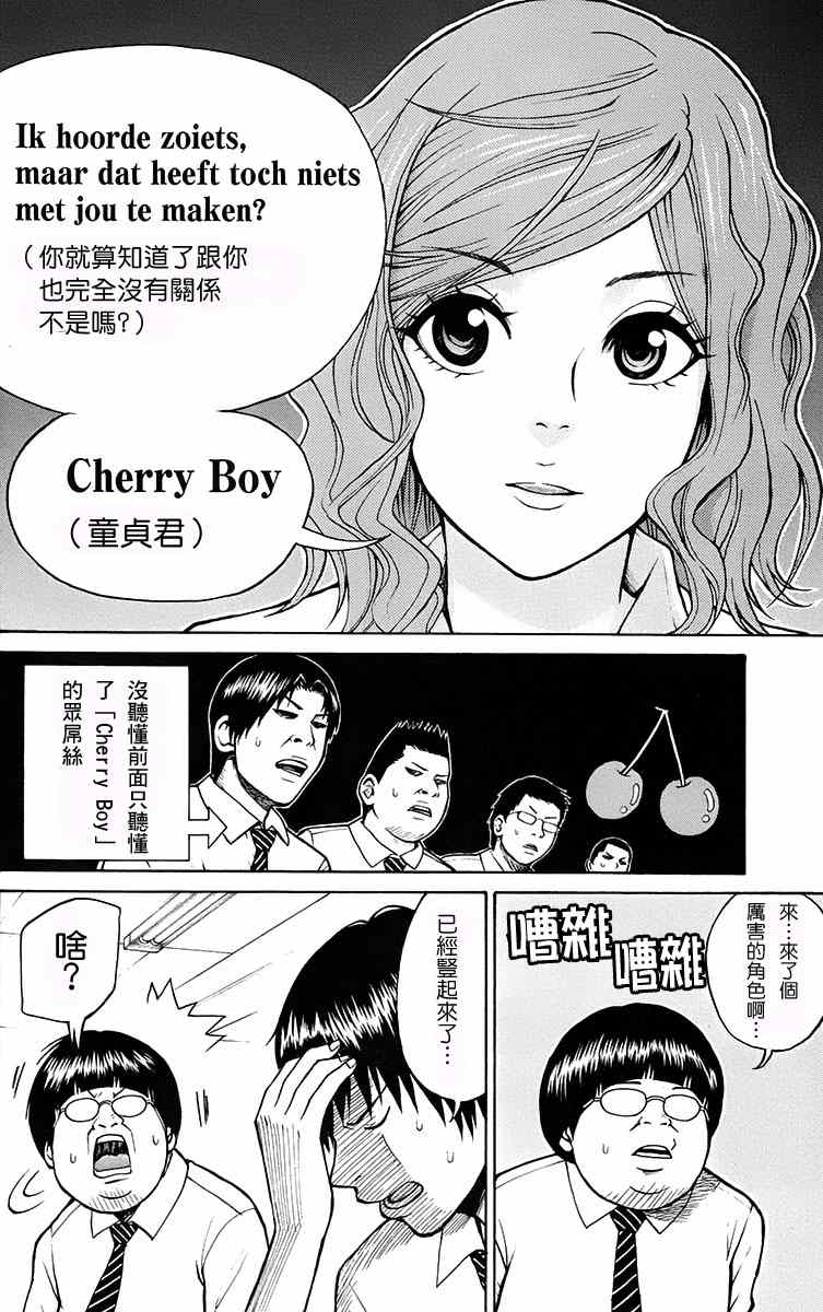 《我妻同学是我的老婆》漫画最新章节sp4免费下拉式在线观看章节第【12】张图片