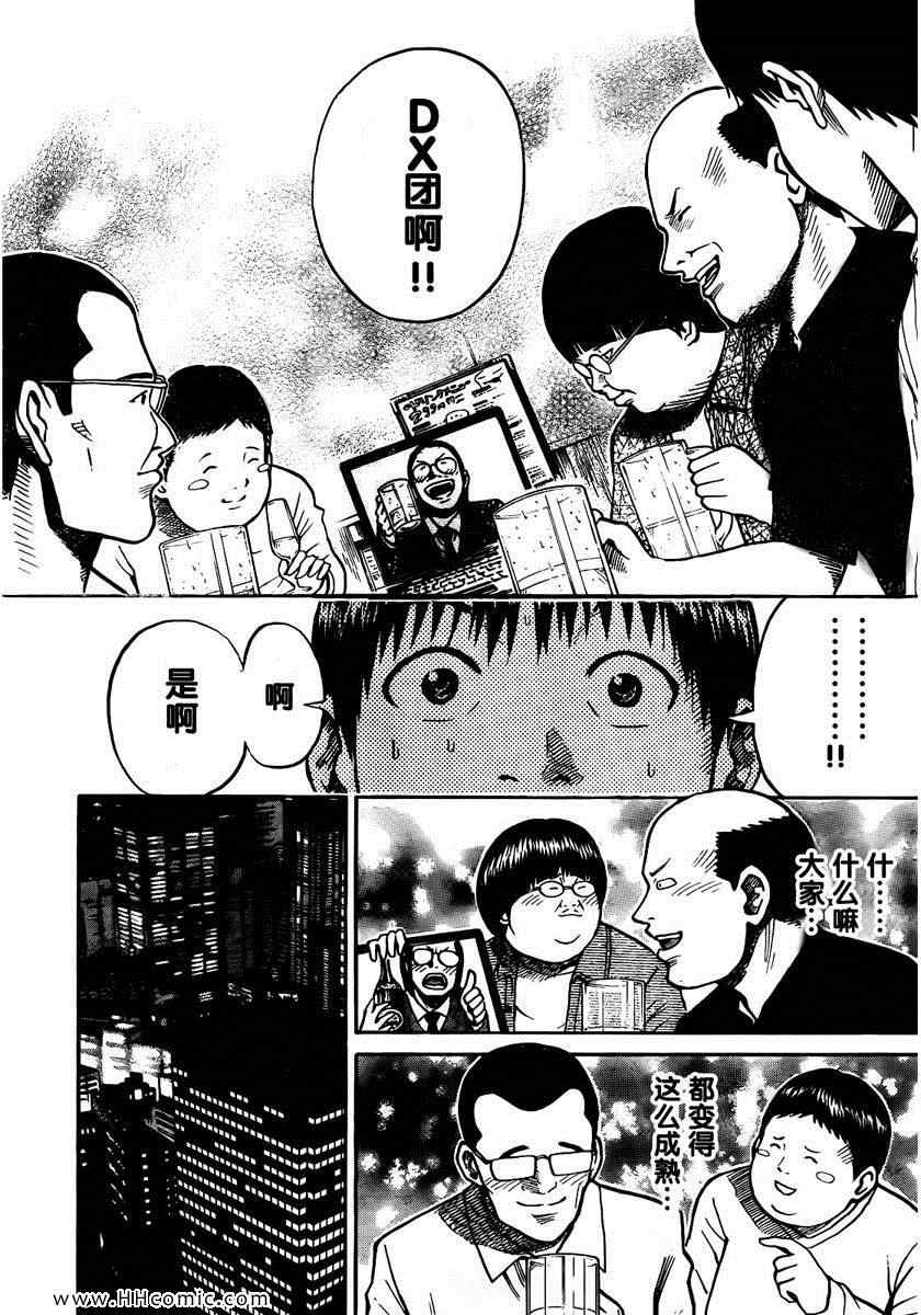 《我妻同学是我的老婆》漫画最新章节第3卷免费下拉式在线观看章节第【105】张图片