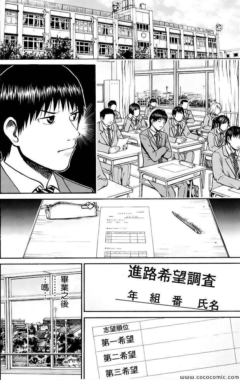 《我妻同学是我的老婆》漫画最新章节第47话免费下拉式在线观看章节第【2】张图片