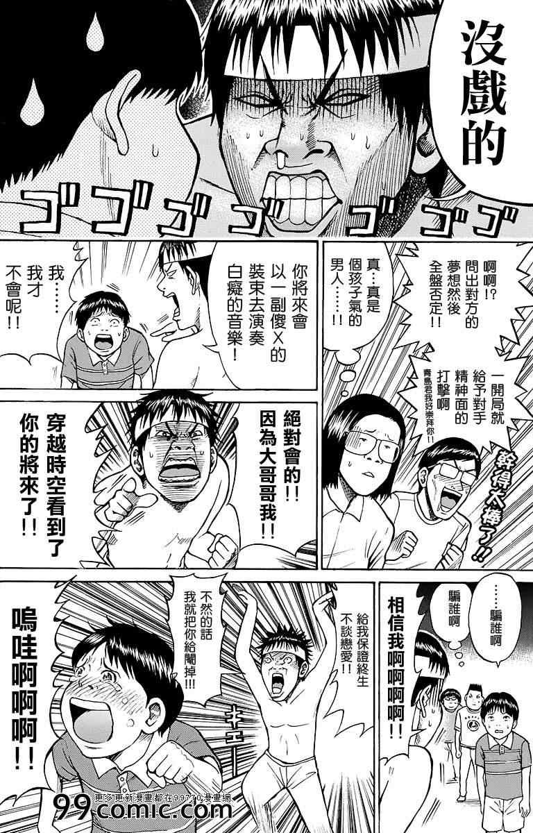 《我妻同学是我的老婆》漫画最新章节sp9免费下拉式在线观看章节第【22】张图片