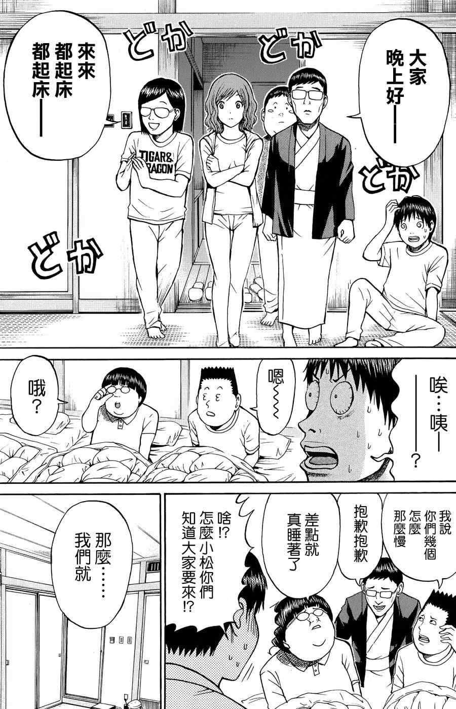 《我妻同学是我的老婆》漫画最新章节第30话免费下拉式在线观看章节第【7】张图片