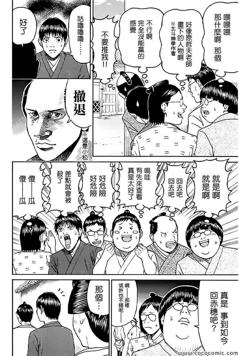 《我妻同学是我的老婆》漫画最新章节第60话免费下拉式在线观看章节第【13】张图片