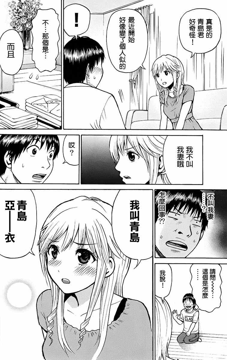 《我妻同学是我的老婆》漫画最新章节sp3免费下拉式在线观看章节第【6】张图片