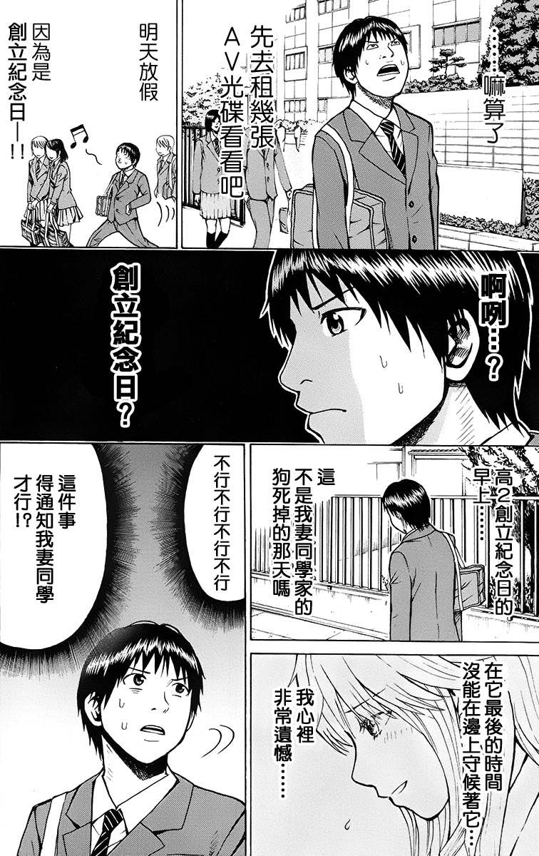 《我妻同学是我的老婆》漫画最新章节sp2免费下拉式在线观看章节第【26】张图片