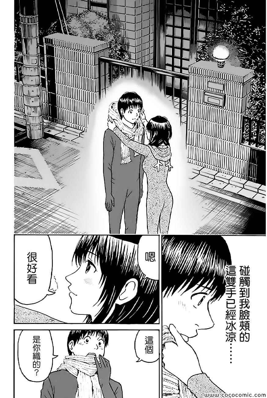 《我妻同学是我的老婆》漫画最新章节第53话免费下拉式在线观看章节第【16】张图片