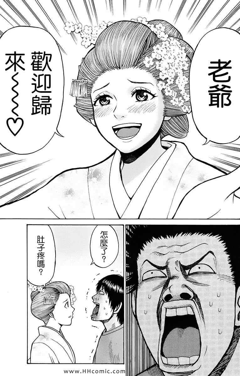 《我妻同学是我的老婆》漫画最新章节第1卷免费下拉式在线观看章节第【161】张图片