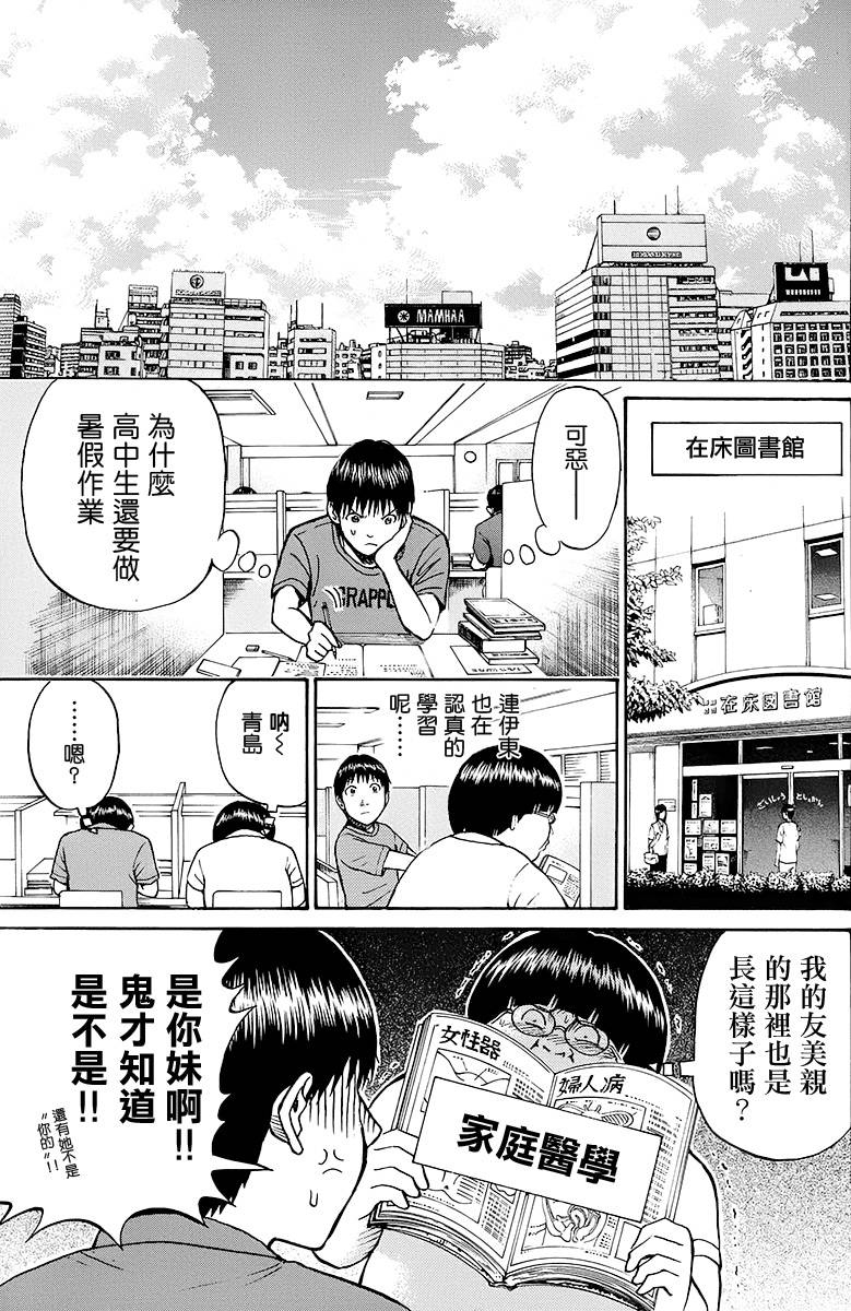 《我妻同学是我的老婆》漫画最新章节sp10免费下拉式在线观看章节第【13】张图片