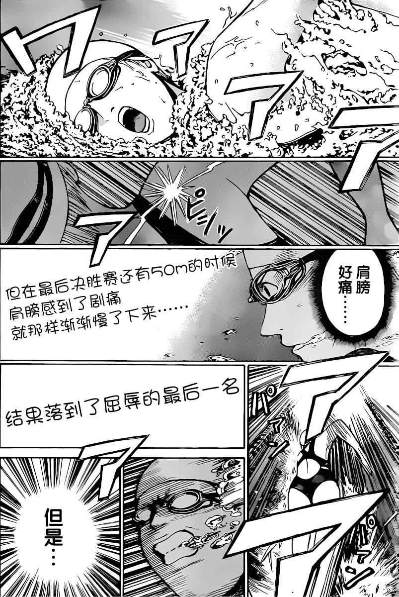 《我妻同学是我的老婆》漫画最新章节第8话免费下拉式在线观看章节第【6】张图片