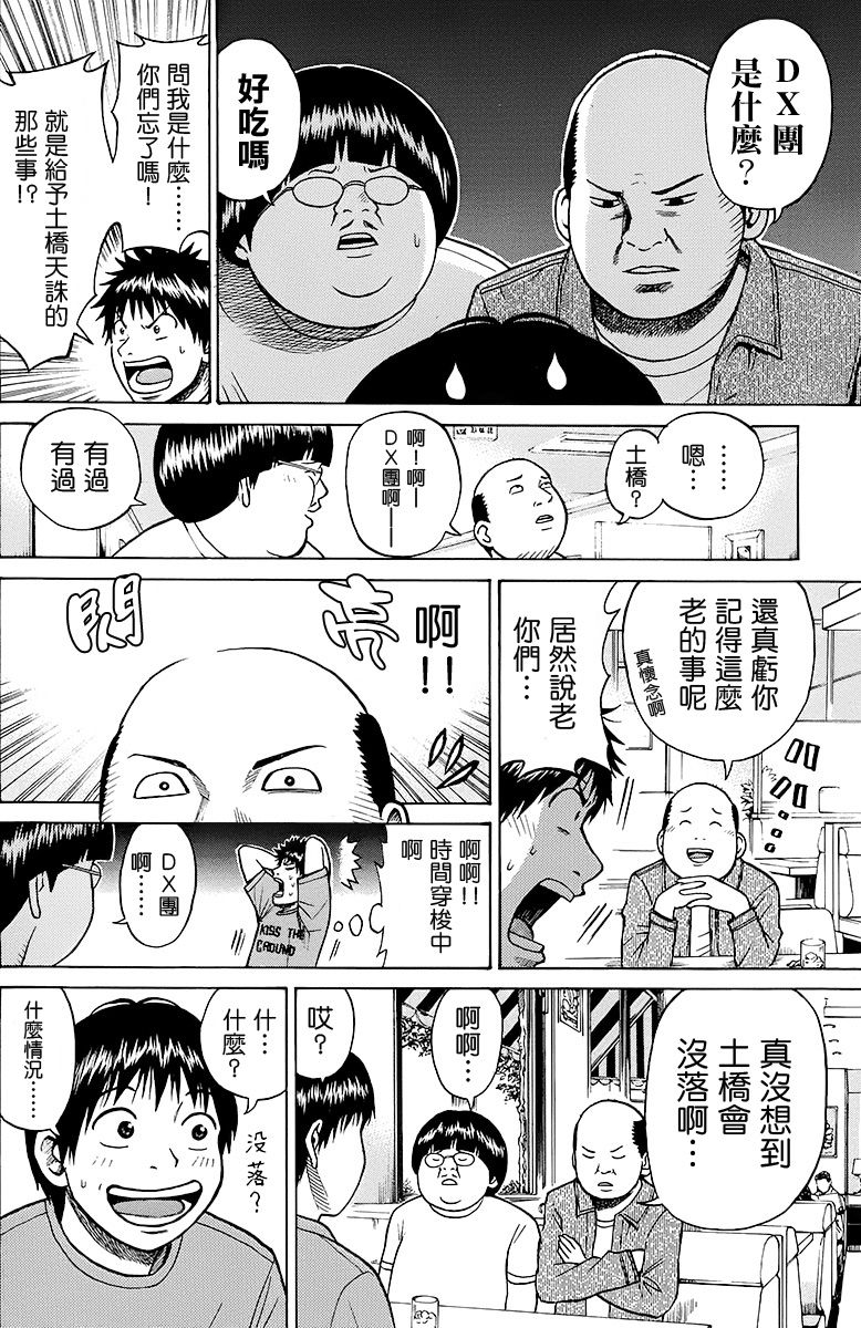 《我妻同学是我的老婆》漫画最新章节sp6-2免费下拉式在线观看章节第【6】张图片