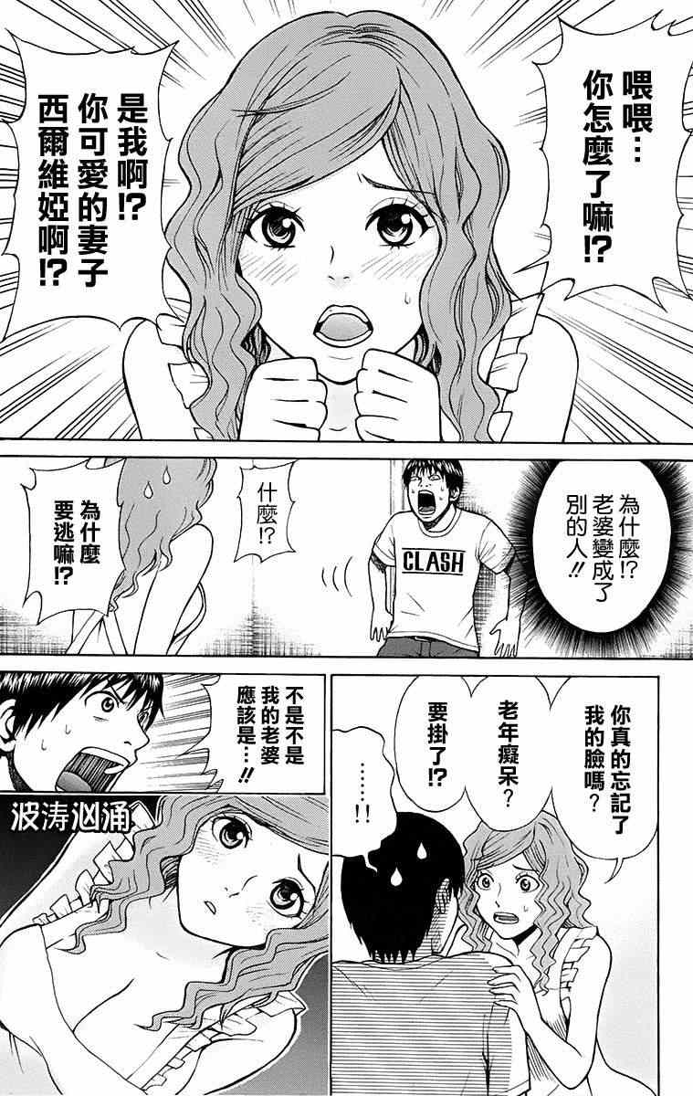 《我妻同学是我的老婆》漫画最新章节sp4免费下拉式在线观看章节第【2】张图片