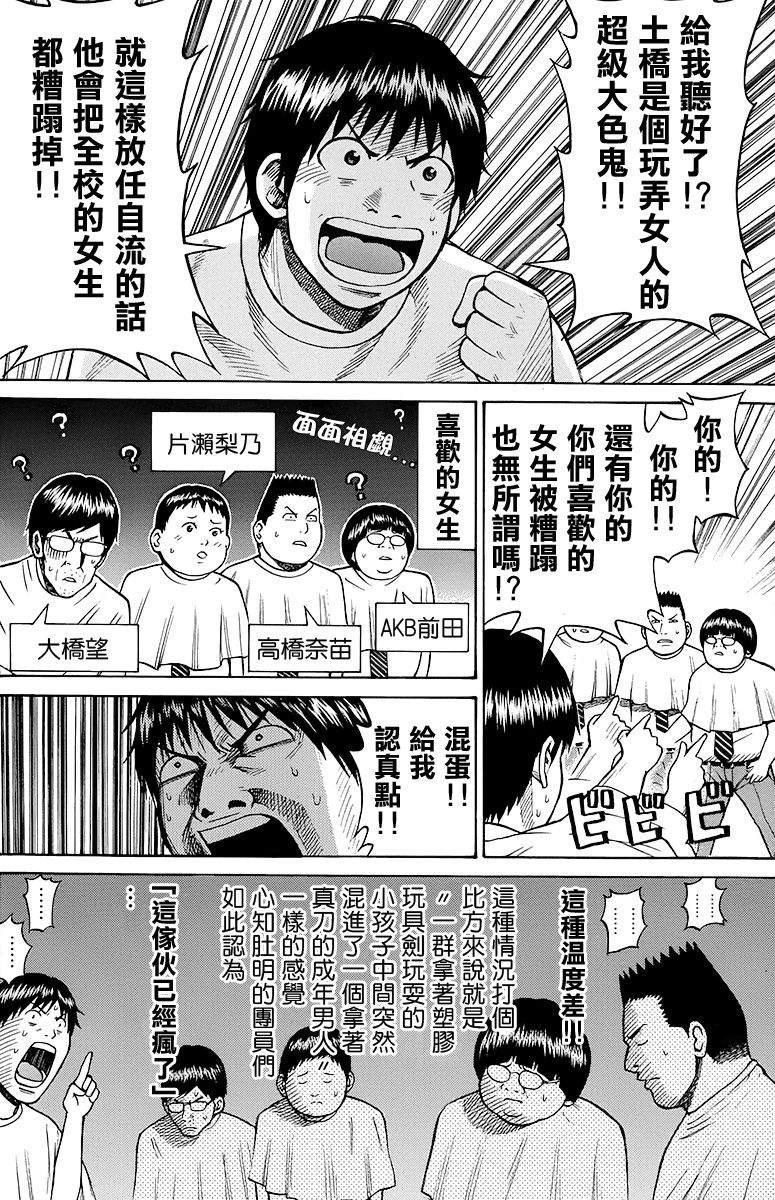 《我妻同学是我的老婆》漫画最新章节sp6-2免费下拉式在线观看章节第【4】张图片