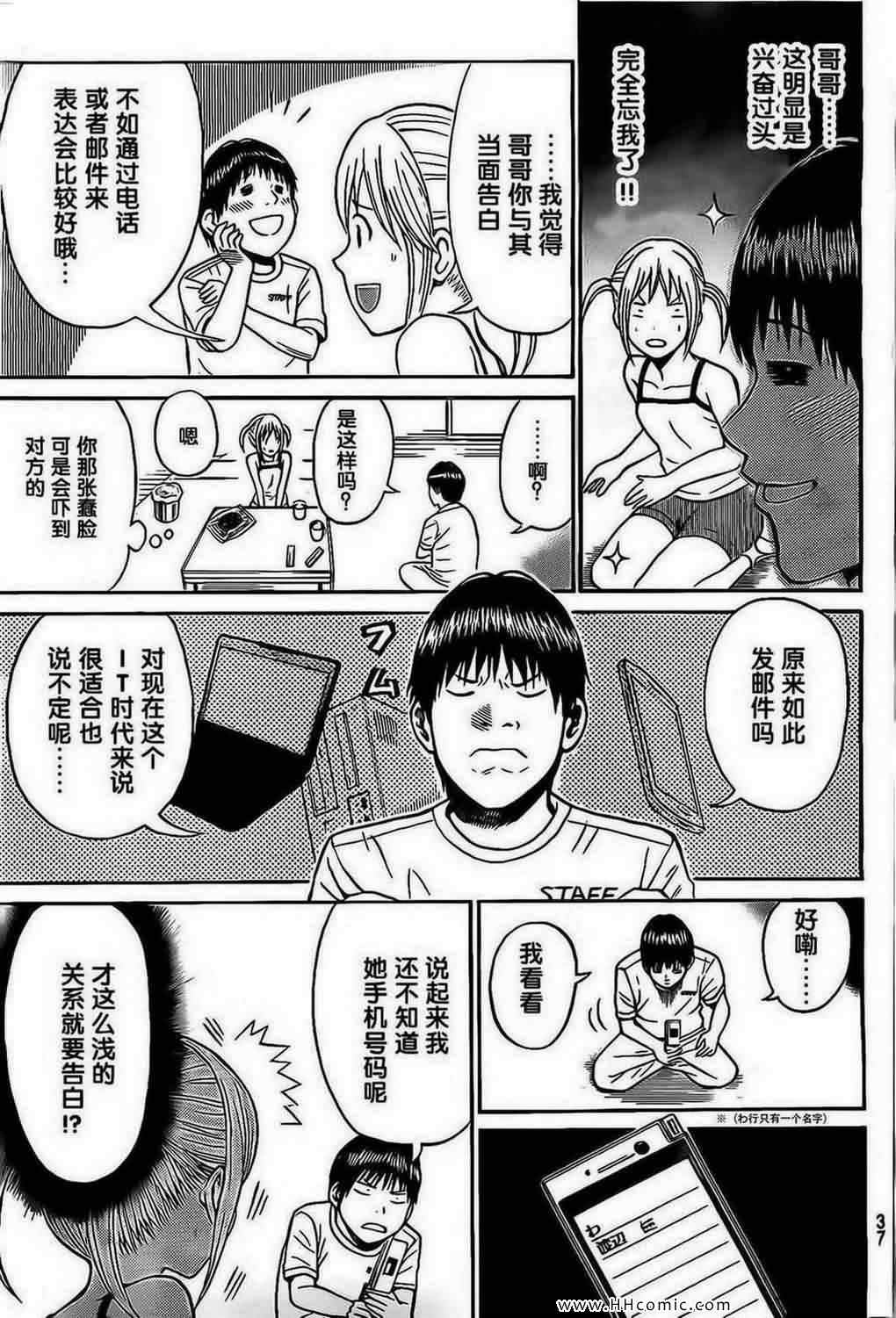 《我妻同学是我的老婆》漫画最新章节第3卷免费下拉式在线观看章节第【56】张图片