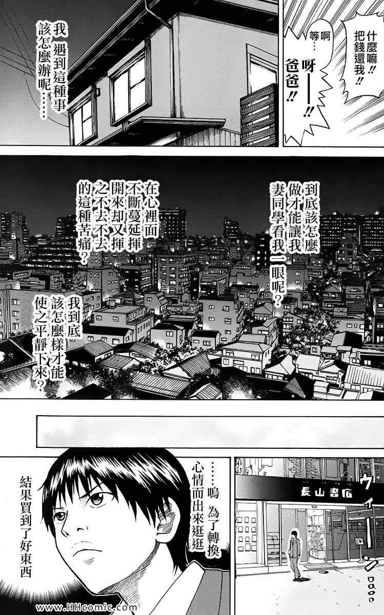 《我妻同学是我的老婆》漫画最新章节第1卷免费下拉式在线观看章节第【28】张图片