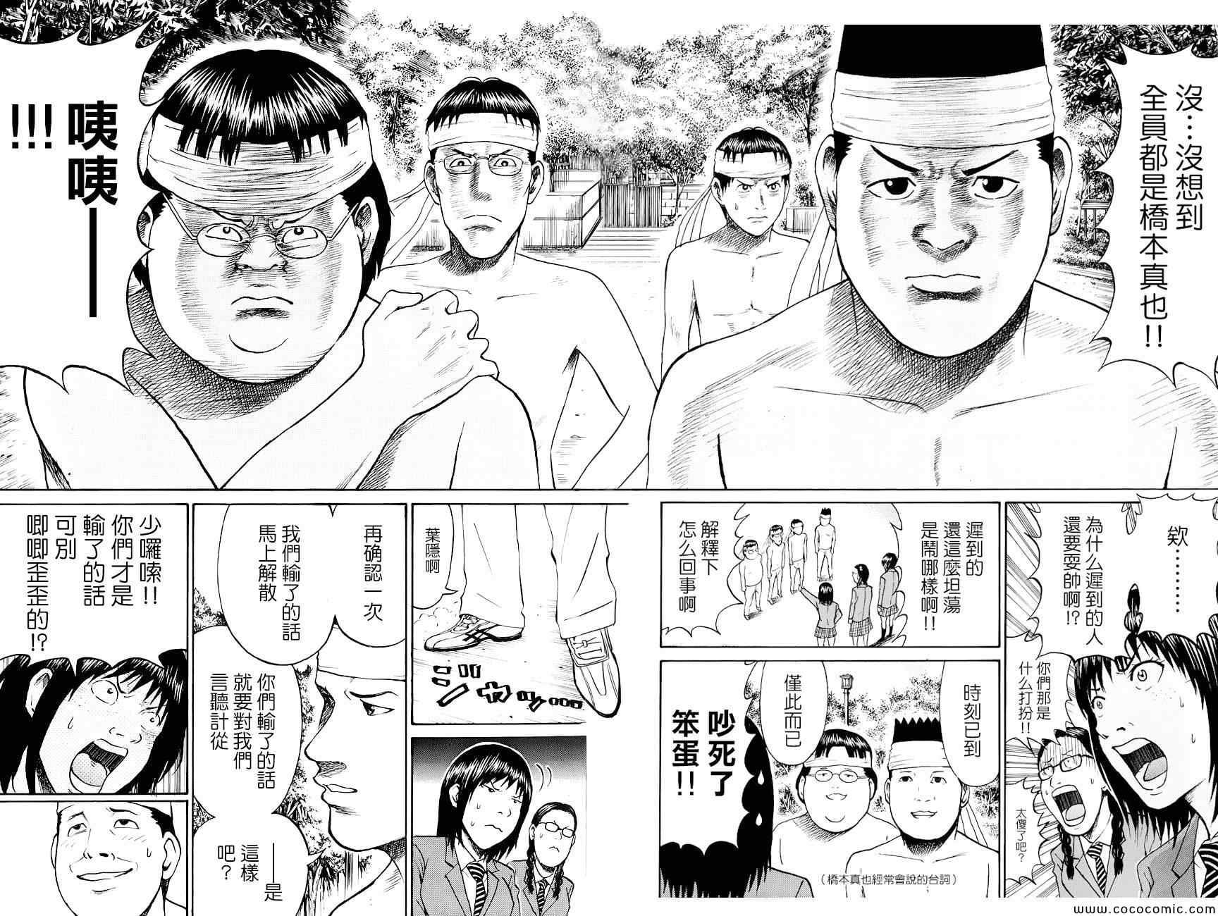 《我妻同学是我的老婆》漫画最新章节第35话免费下拉式在线观看章节第【5】张图片