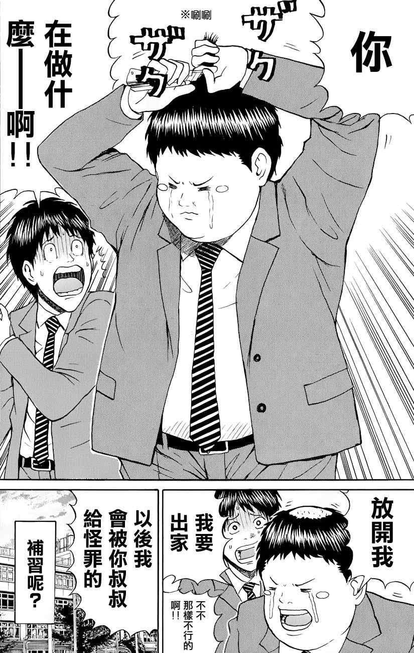 《我妻同学是我的老婆》漫画最新章节第74话免费下拉式在线观看章节第【20】张图片