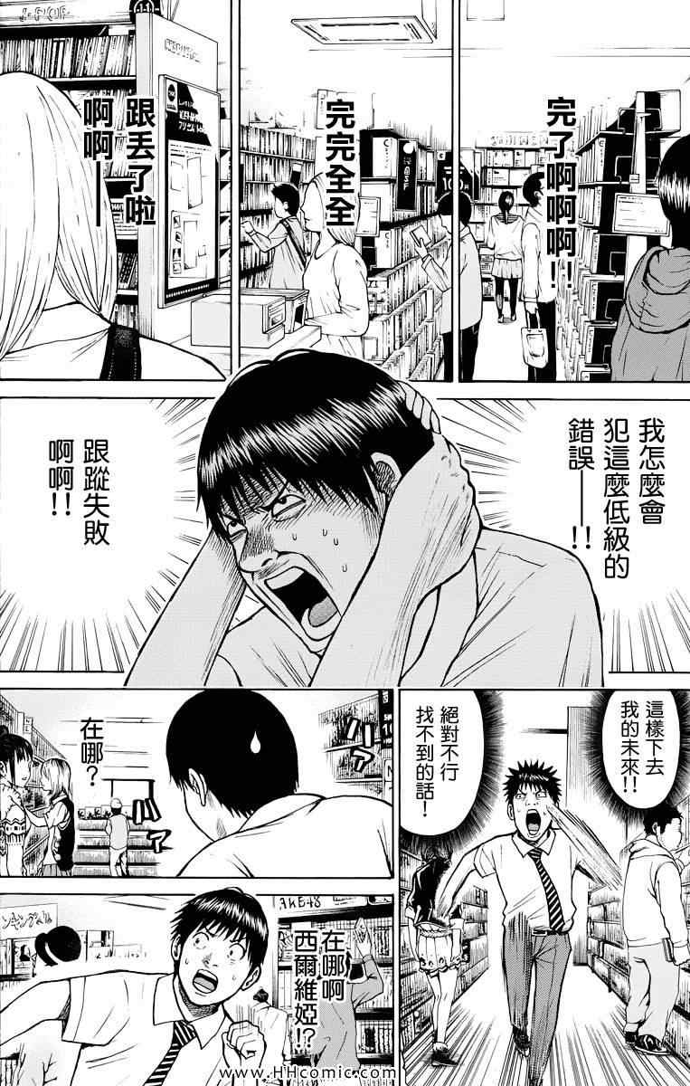 《我妻同学是我的老婆》漫画最新章节第4卷免费下拉式在线观看章节第【127】张图片