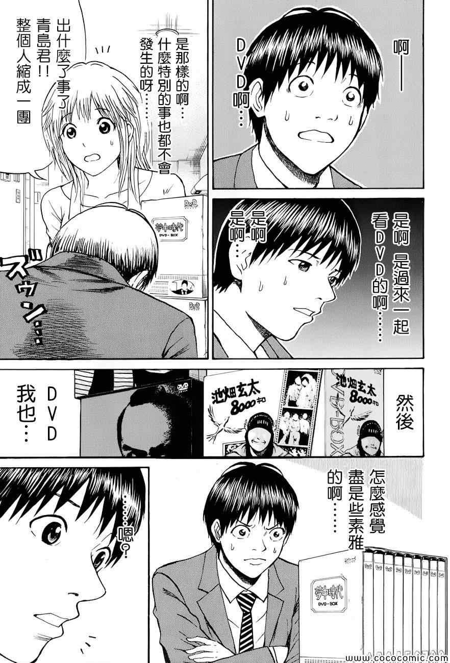 《我妻同学是我的老婆》漫画最新章节第64话免费下拉式在线观看章节第【12】张图片