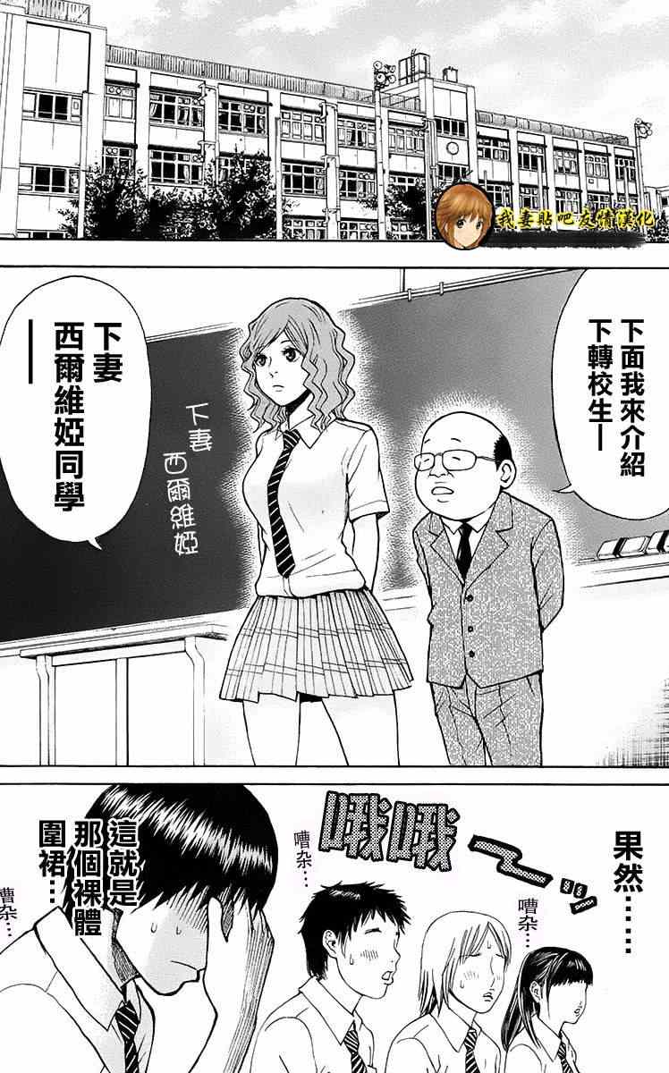 《我妻同学是我的老婆》漫画最新章节sp4免费下拉式在线观看章节第【9】张图片