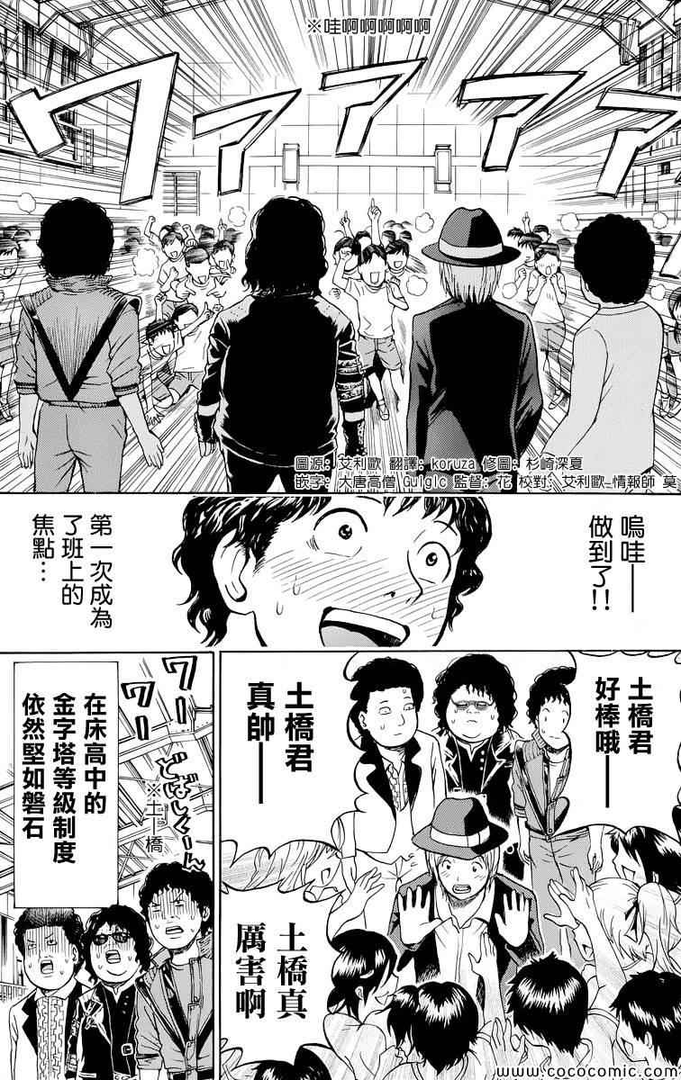 《我妻同学是我的老婆》漫画最新章节第15话免费下拉式在线观看章节第【21】张图片