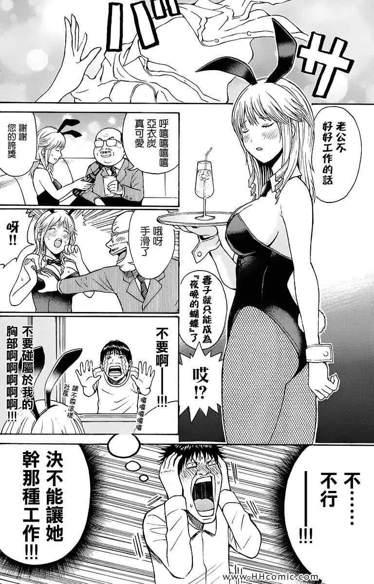 《我妻同学是我的老婆》漫画最新章节第2卷免费下拉式在线观看章节第【162】张图片