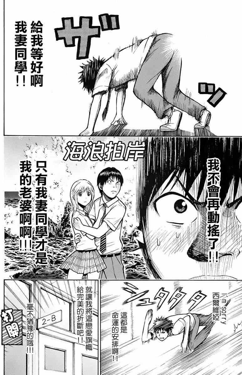 《我妻同学是我的老婆》漫画最新章节sp4免费下拉式在线观看章节第【22】张图片