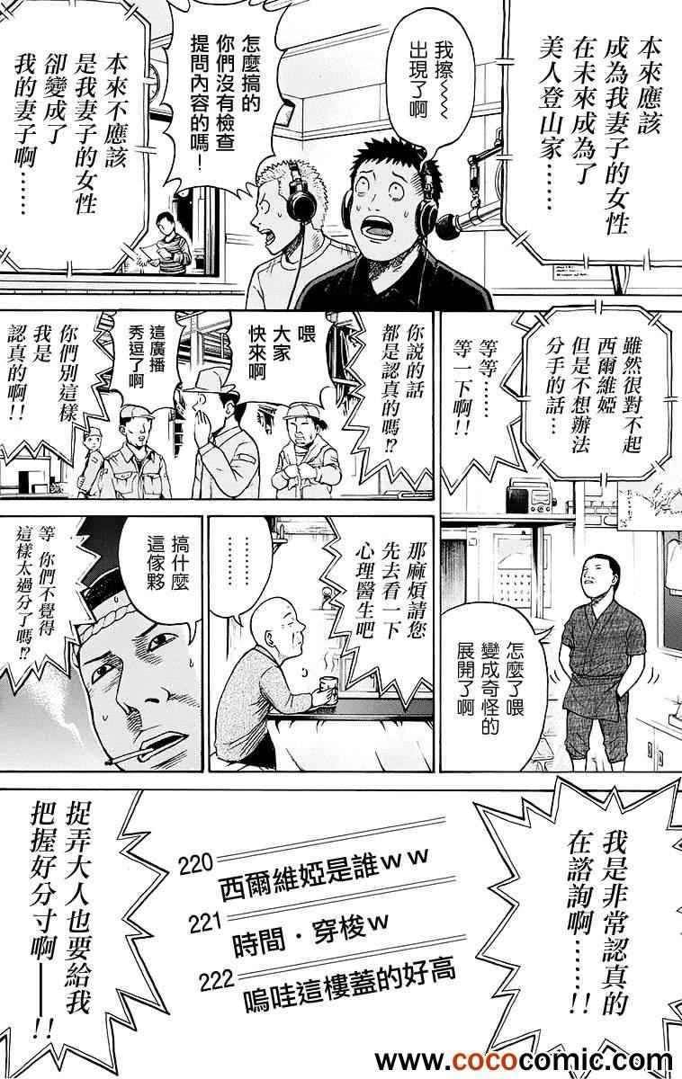 《我妻同学是我的老婆》漫画最新章节第11话免费下拉式在线观看章节第【15】张图片