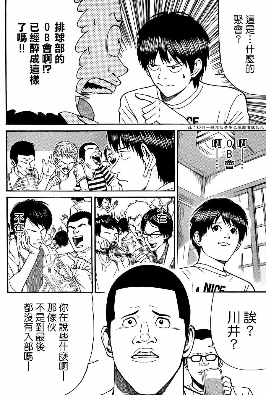 《我妻同学是我的老婆》漫画最新章节第83话免费下拉式在线观看章节第【12】张图片