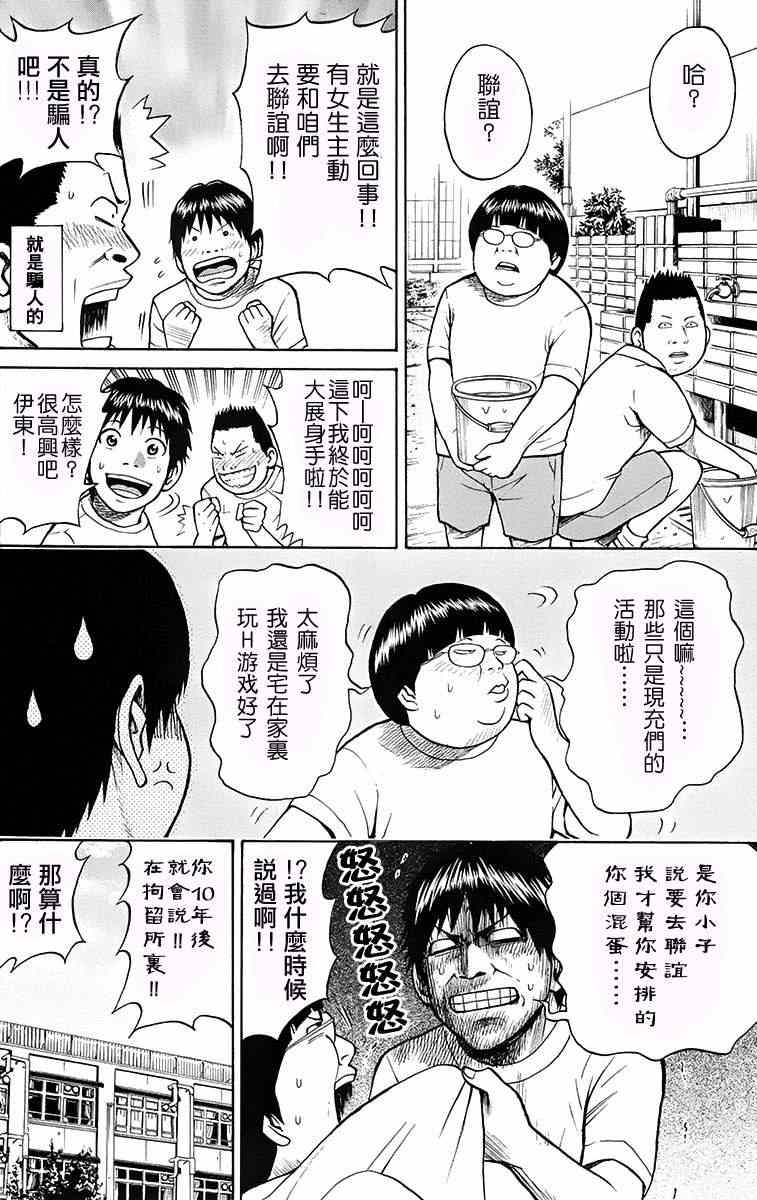 《我妻同学是我的老婆》漫画最新章节sp3免费下拉式在线观看章节第【23】张图片