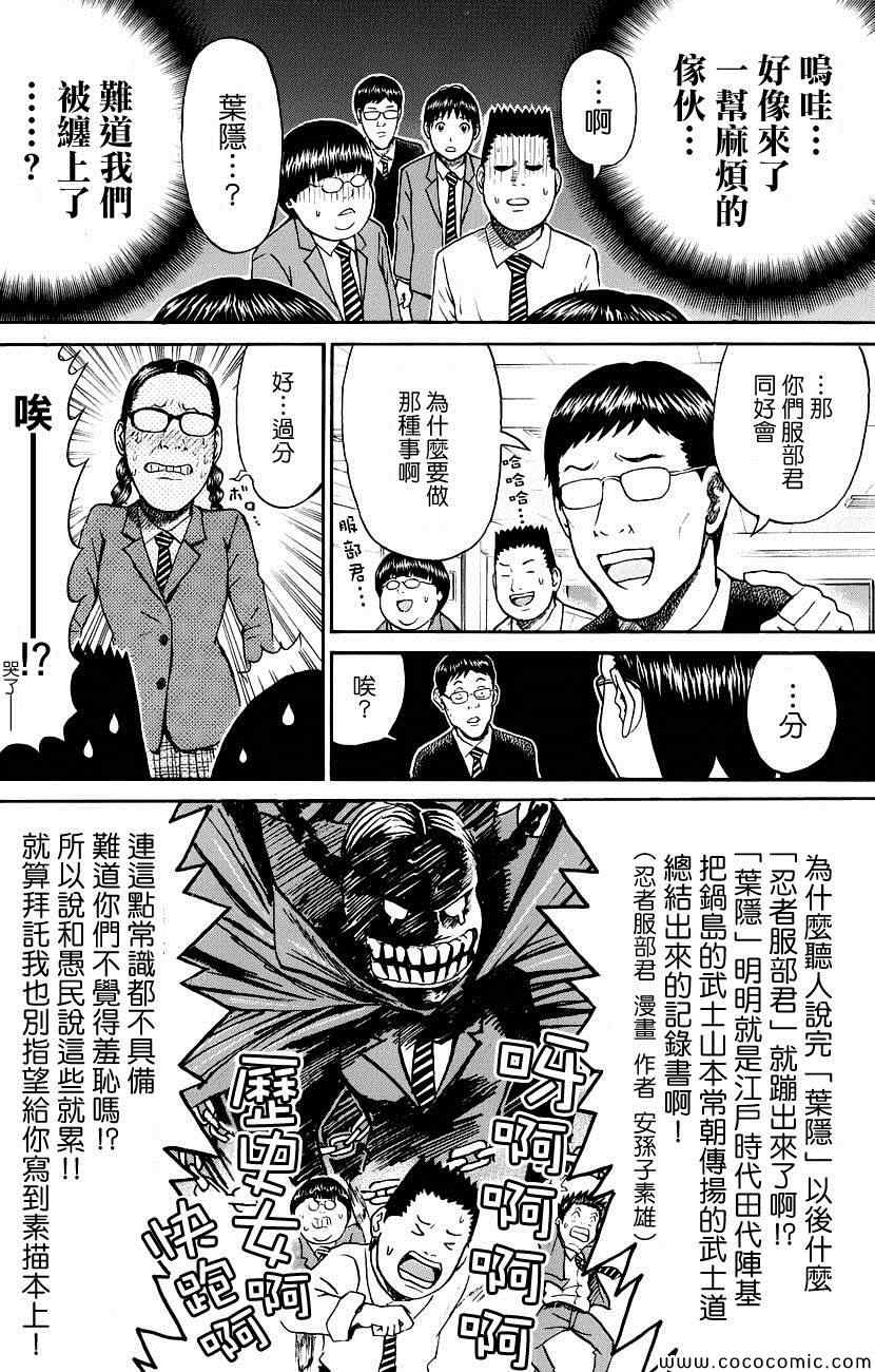 《我妻同学是我的老婆》漫画最新章节第34话免费下拉式在线观看章节第【12】张图片