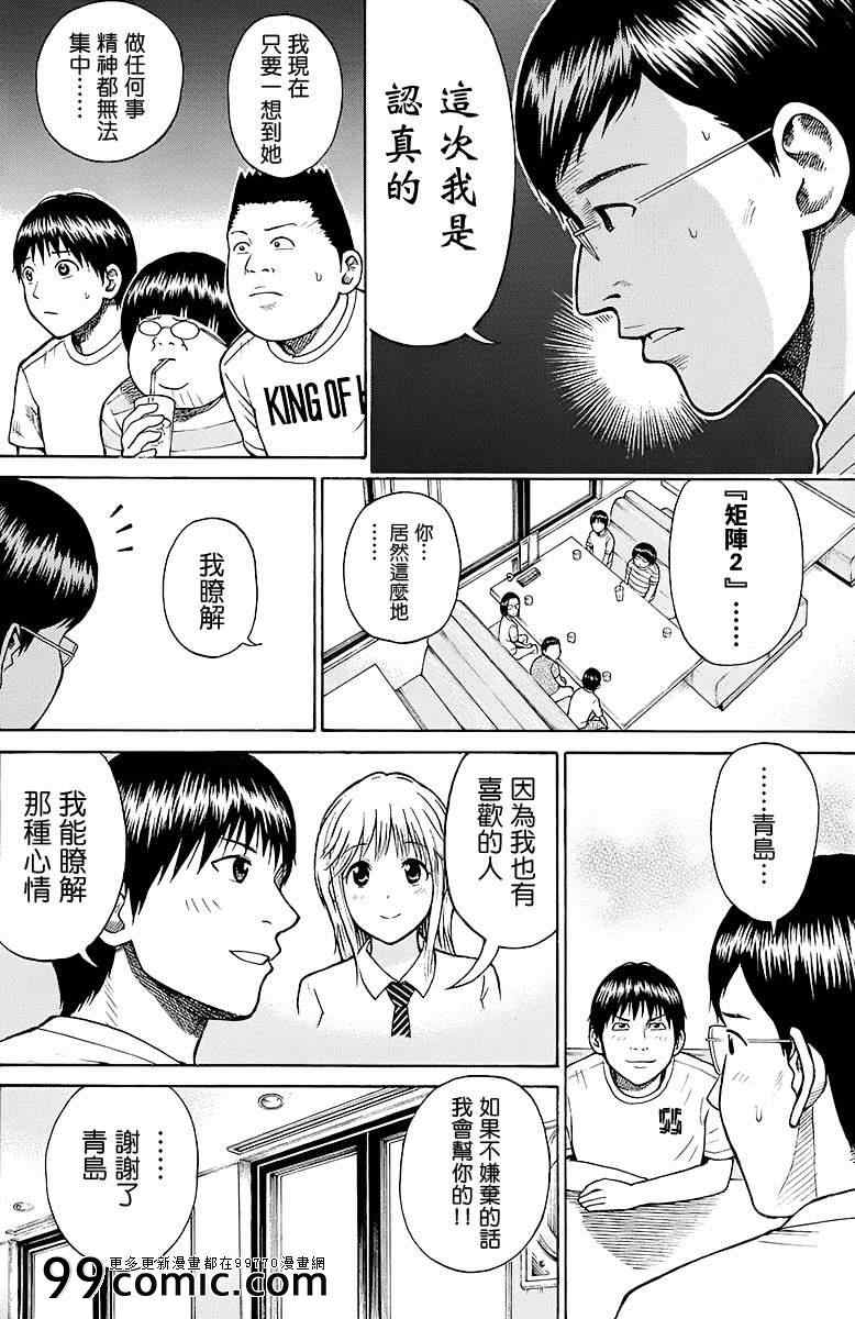 《我妻同学是我的老婆》漫画最新章节sp9免费下拉式在线观看章节第【4】张图片
