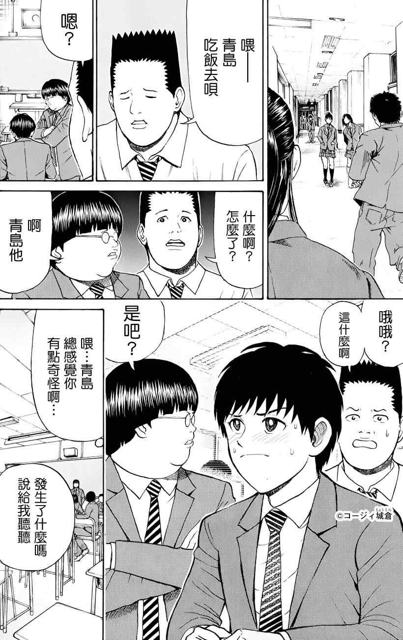 《我妻同学是我的老婆》漫画最新章节第78话免费下拉式在线观看章节第【10】张图片