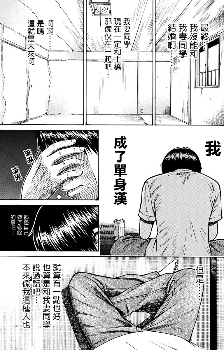 《我妻同学是我的老婆》漫画最新章节sp6-2免费下拉式在线观看章节第【21】张图片