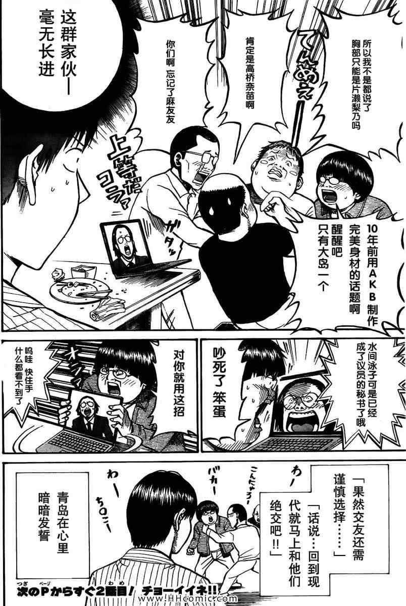 《我妻同学是我的老婆》漫画最新章节第3卷免费下拉式在线观看章节第【107】张图片