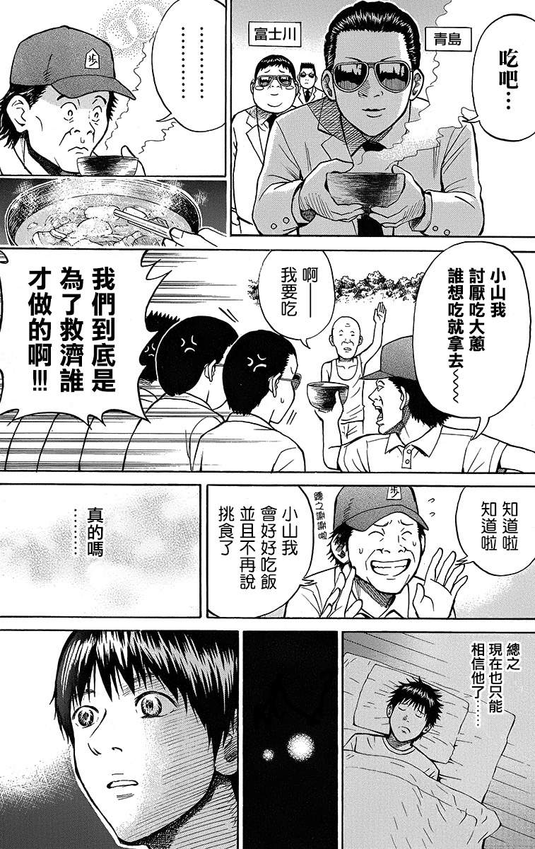 《我妻同学是我的老婆》漫画最新章节sp11免费下拉式在线观看章节第【14】张图片