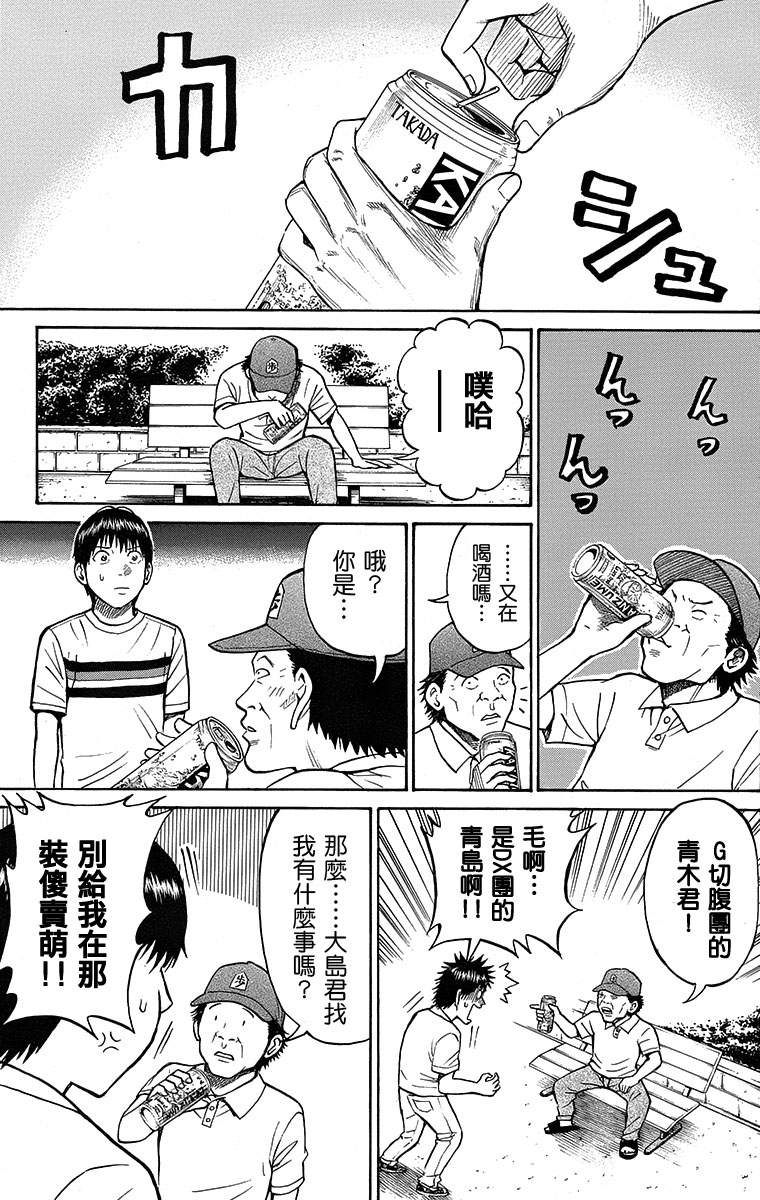 《我妻同学是我的老婆》漫画最新章节sp11免费下拉式在线观看章节第【6】张图片