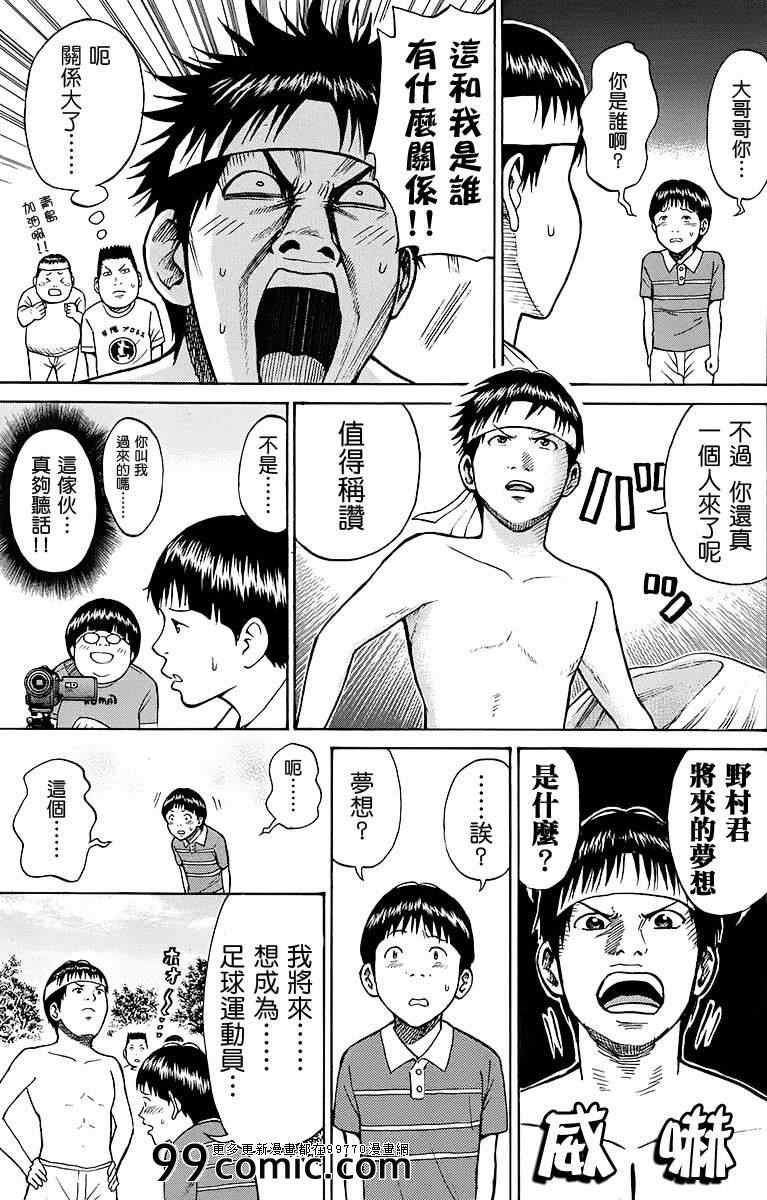 《我妻同学是我的老婆》漫画最新章节sp9免费下拉式在线观看章节第【21】张图片