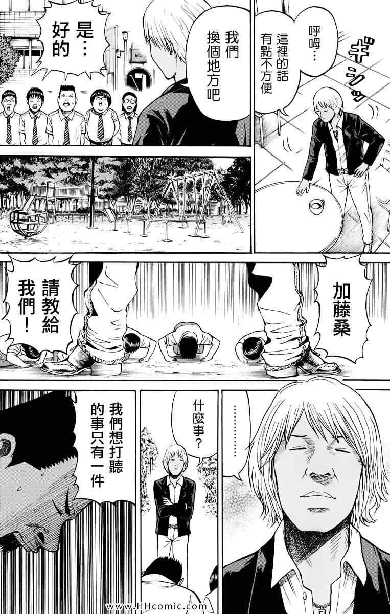 《我妻同学是我的老婆》漫画最新章节第4卷免费下拉式在线观看章节第【151】张图片