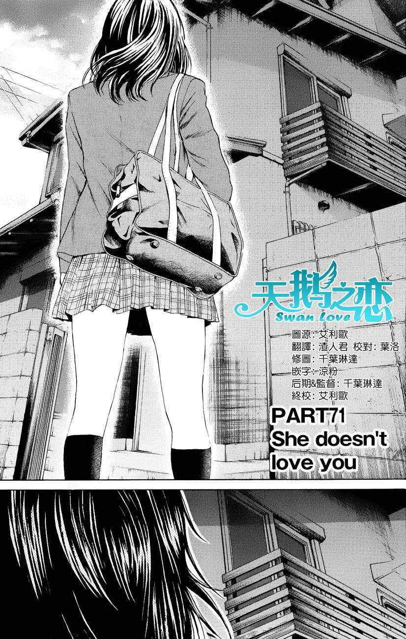 《我妻同学是我的老婆》漫画最新章节第71话免费下拉式在线观看章节第【1】张图片