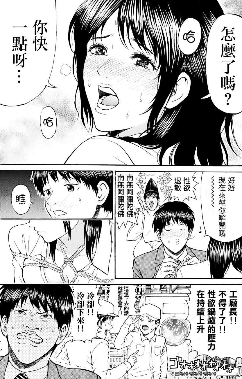 《我妻同学是我的老婆》漫画最新章节第74话免费下拉式在线观看章节第【9】张图片