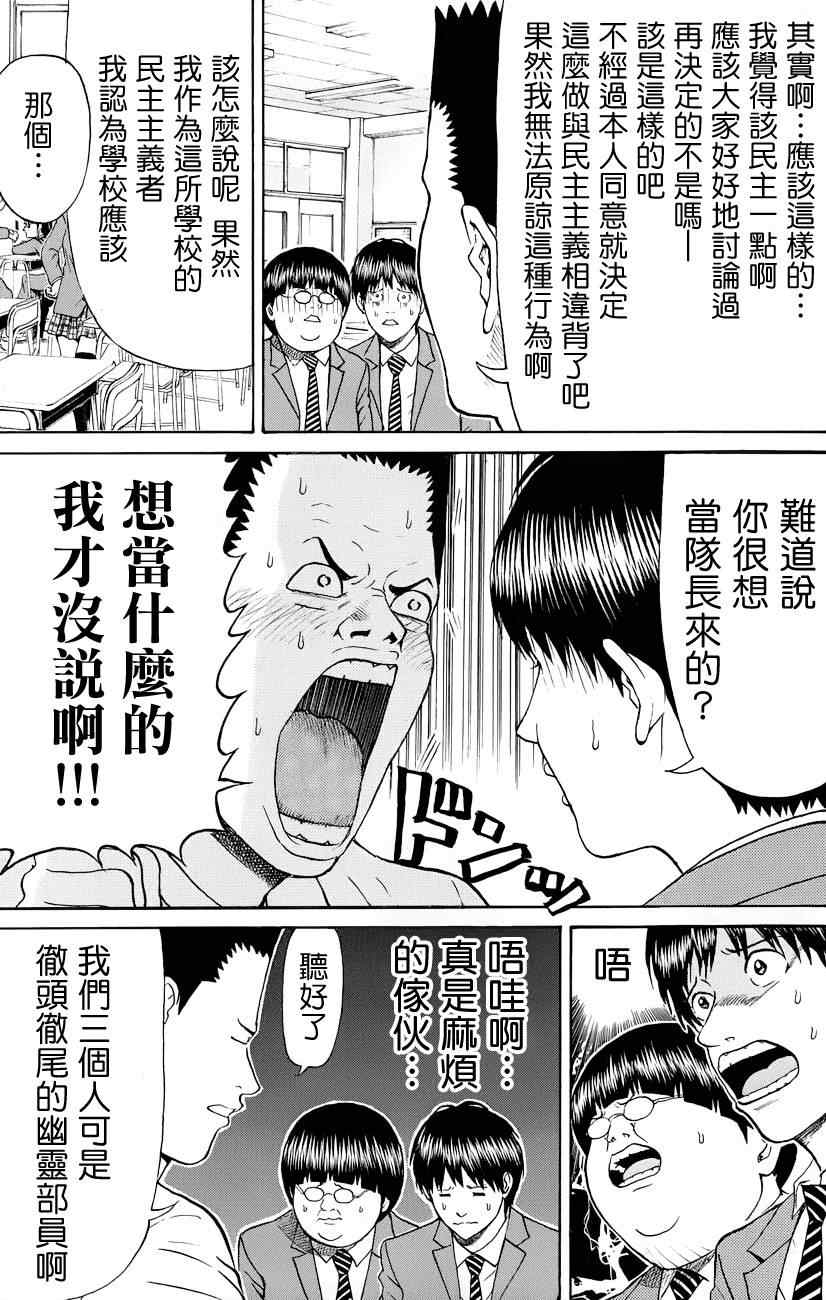 《我妻同学是我的老婆》漫画最新章节第78话免费下拉式在线观看章节第【15】张图片