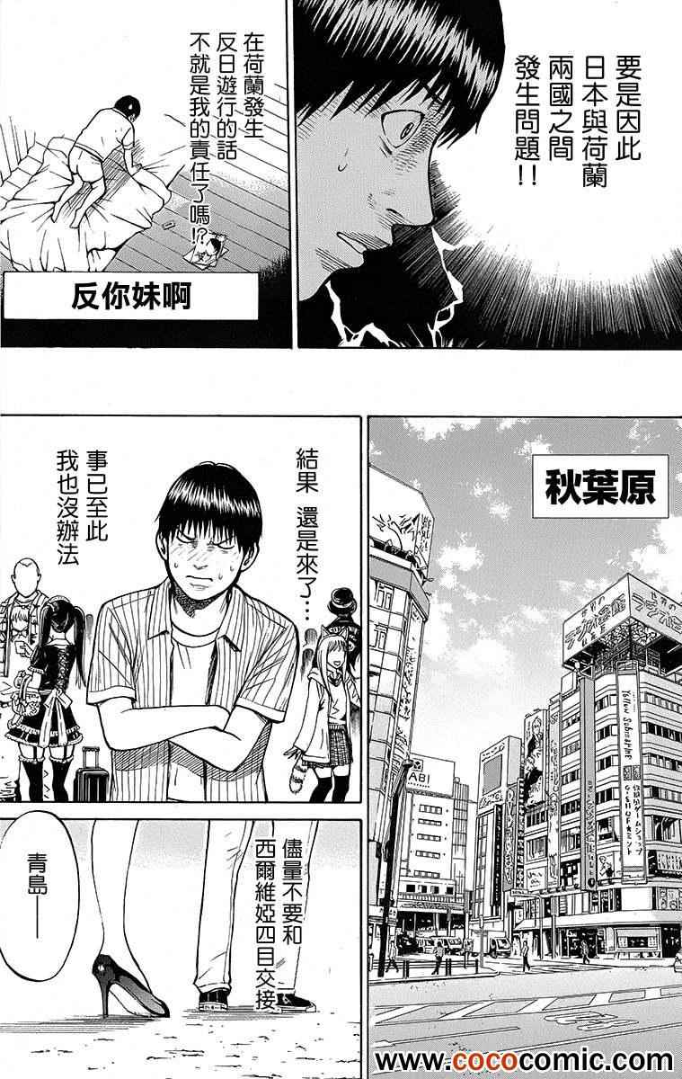 《我妻同学是我的老婆》漫画最新章节第9话免费下拉式在线观看章节第【18】张图片