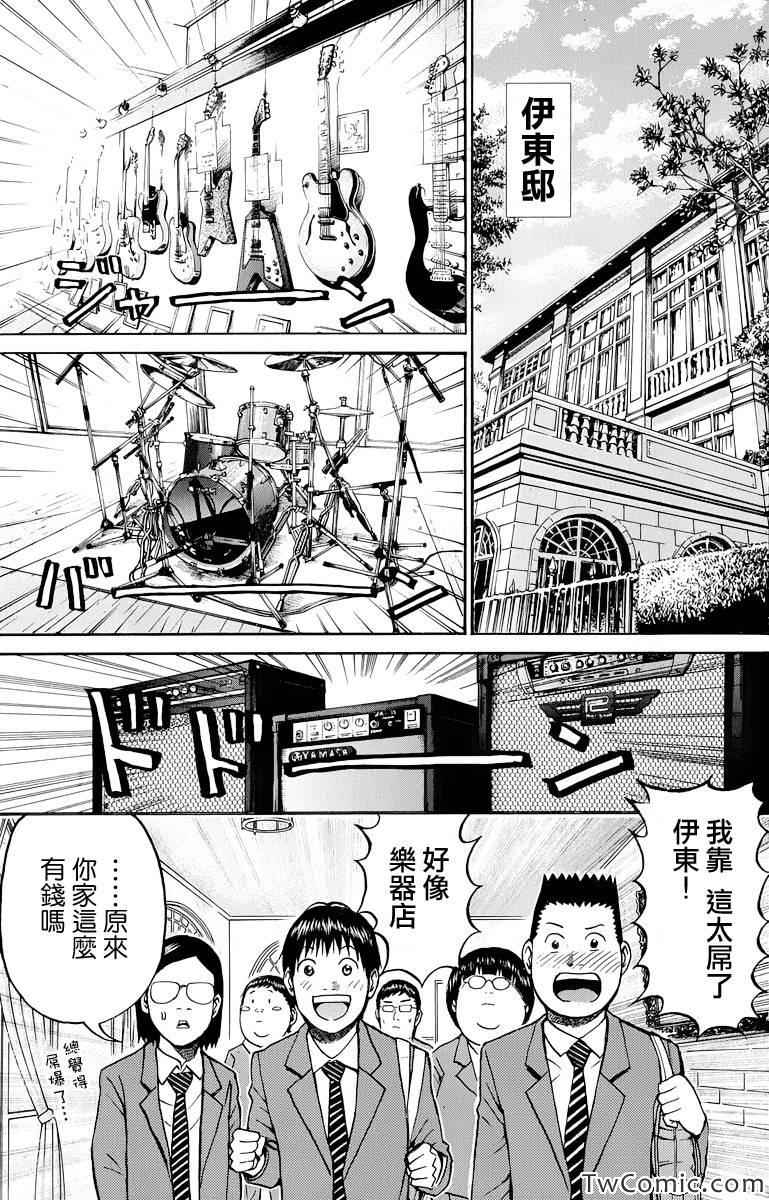 《我妻同学是我的老婆》漫画最新章节第21话免费下拉式在线观看章节第【15】张图片