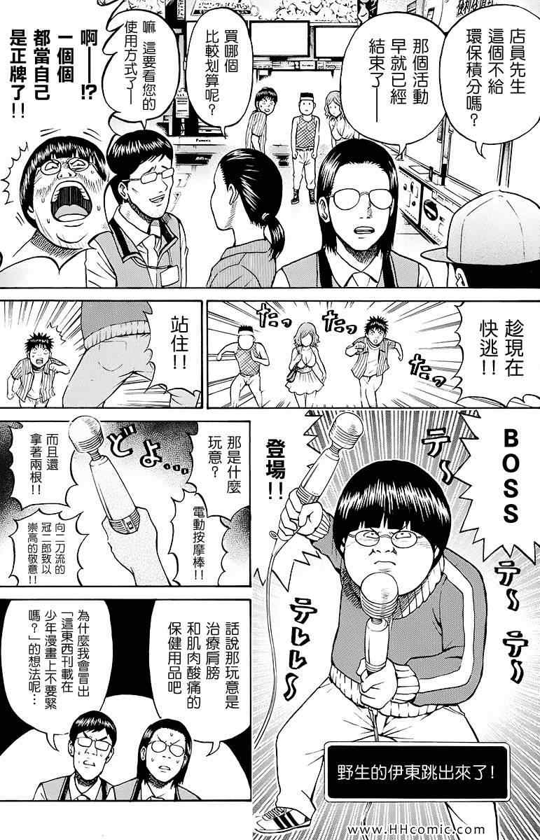 《我妻同学是我的老婆》漫画最新章节第4卷免费下拉式在线观看章节第【90】张图片