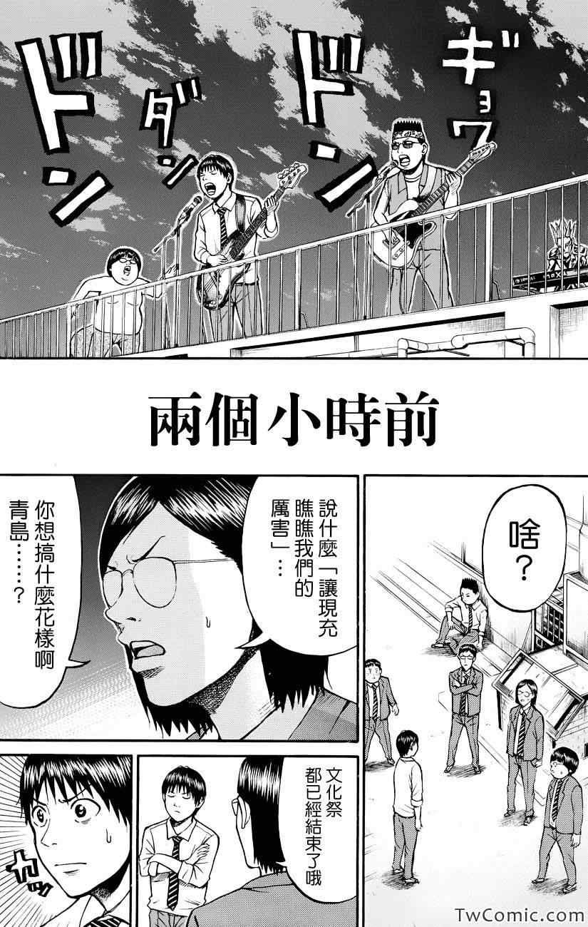 《我妻同学是我的老婆》漫画最新章节第24话免费下拉式在线观看章节第【8】张图片