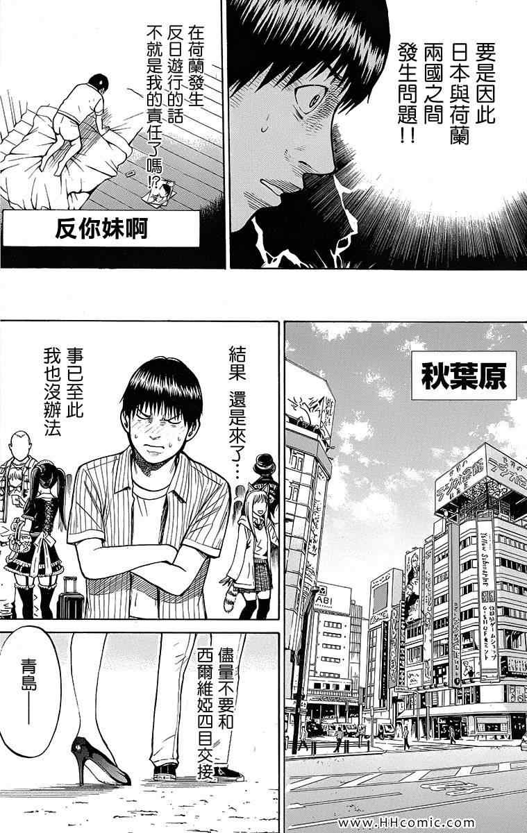 《我妻同学是我的老婆》漫画最新章节第4卷免费下拉式在线观看章节第【78】张图片