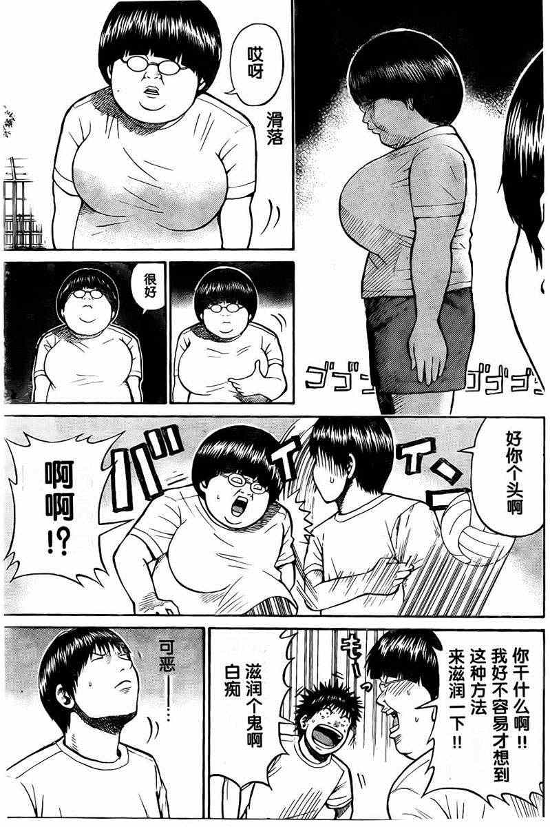 《我妻同学是我的老婆》漫画最新章节第2话免费下拉式在线观看章节第【5】张图片