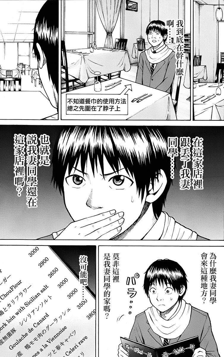 《我妻同学是我的老婆》漫画最新章节sp1免费下拉式在线观看章节第【32】张图片