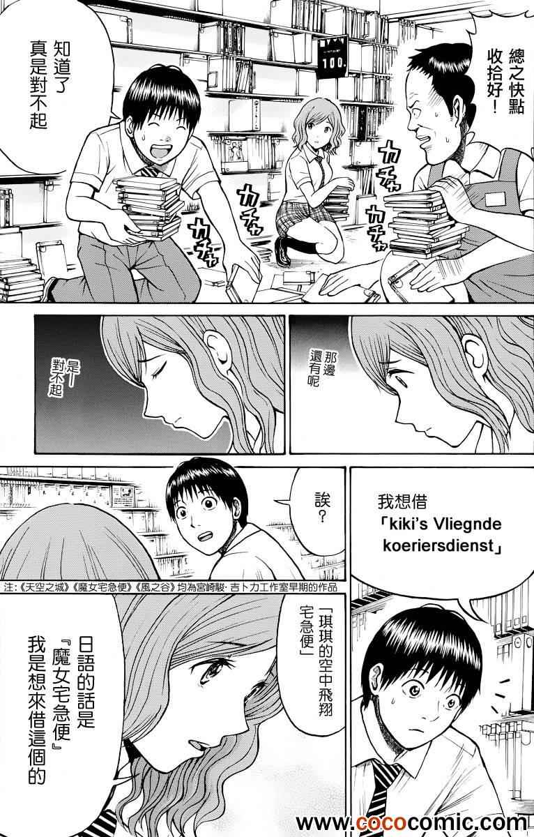 《我妻同学是我的老婆》漫画最新章节第12话免费下拉式在线观看章节第【9】张图片